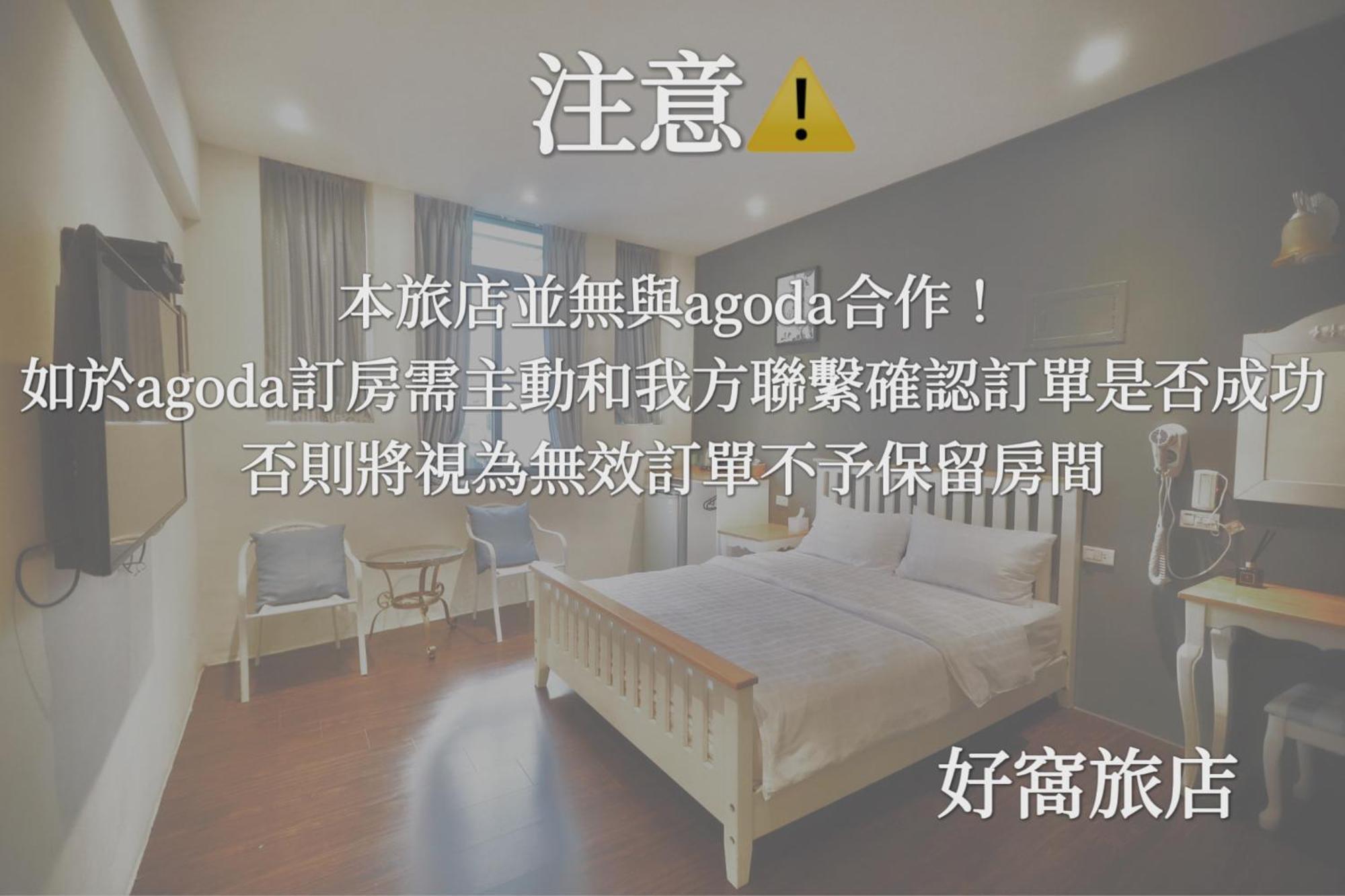 好窩旅店 Hotel Hengchun South Gate Exterior photo